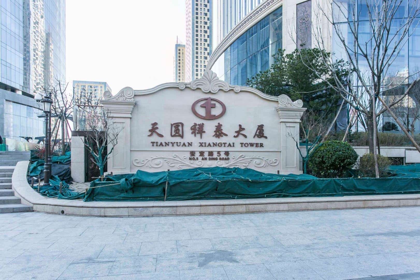 公共区域